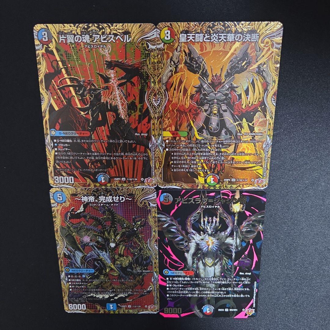デュエマ　32枚まとめ売り　邪神爆発デュエナマイト収録カード