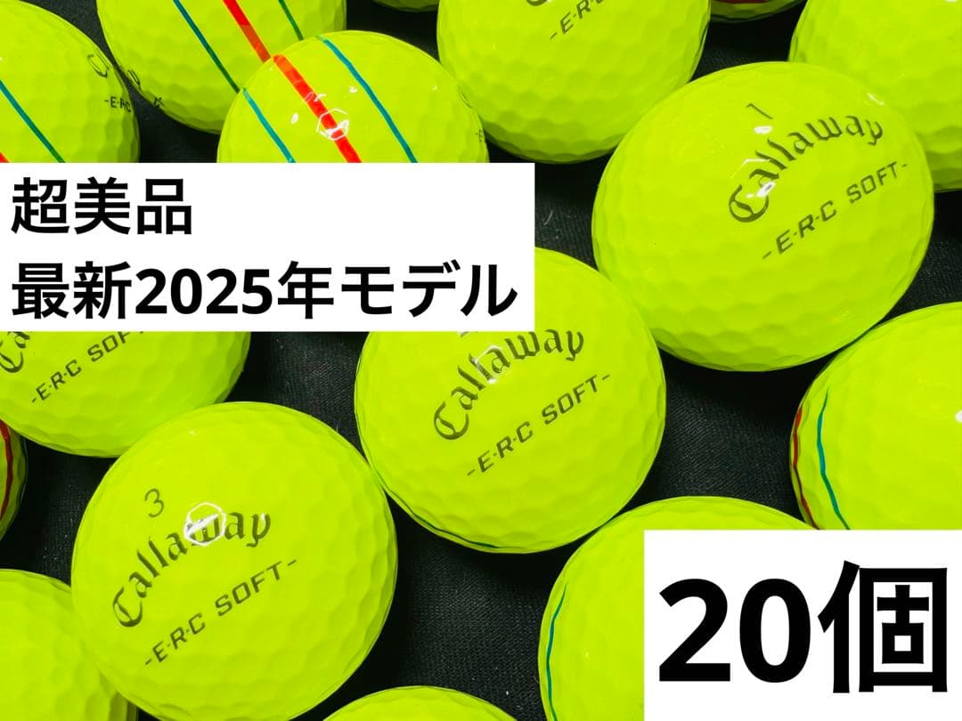 最新 キャロウェイ ERC SOFT トリプルトラック 2025年モデル 20個