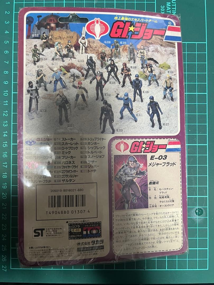 タカラ　GIジョー メジャーブラッド E-03 未開封