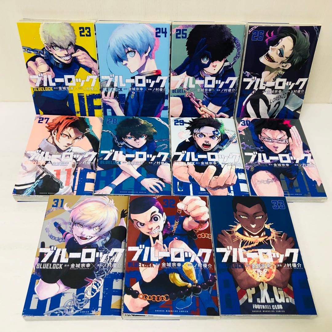ブルーロック　全巻セット　33巻セット