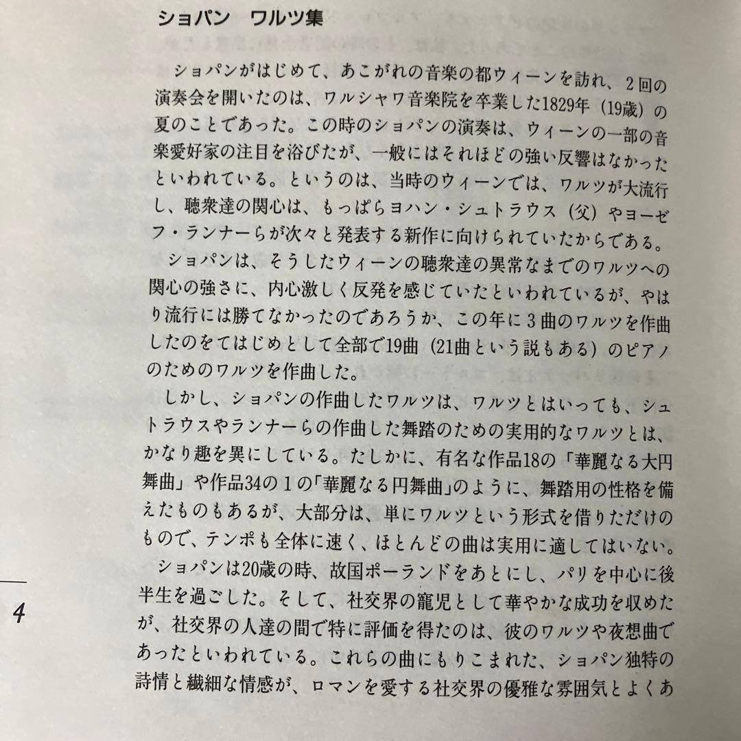【売約済】リパッティ／ショパン:14のワルツ集