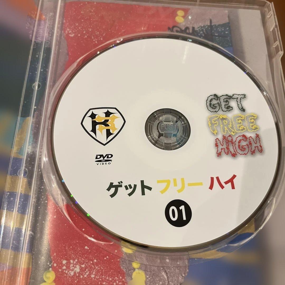 スポーツ・フィットネス GET FREE HIGH KID get free DVD