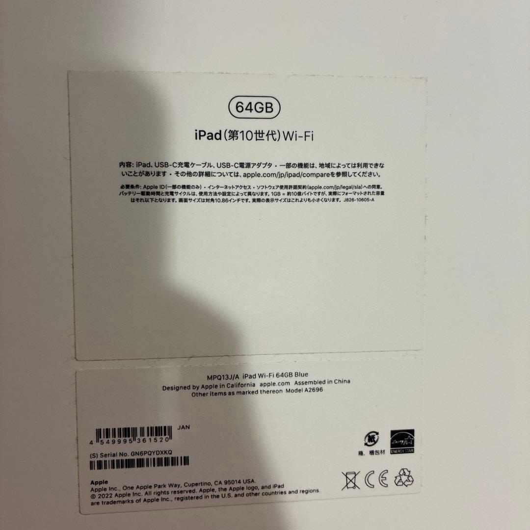 iPad代10世代64GB 箱無しです
