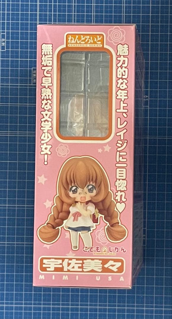 【ねんどろいど】宇佐美々／こどものじかん