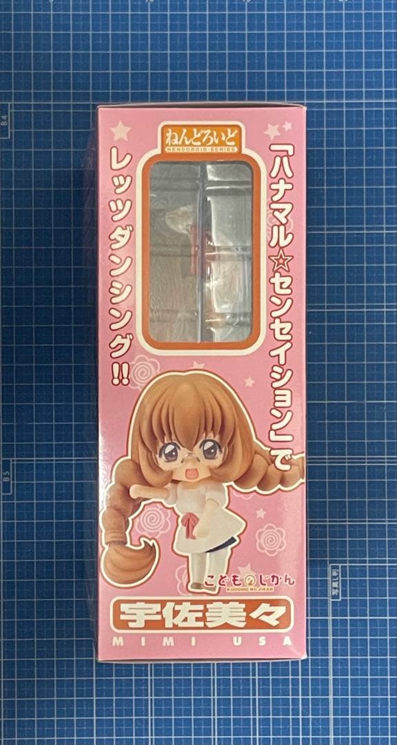 【ねんどろいど】宇佐美々／こどものじかん