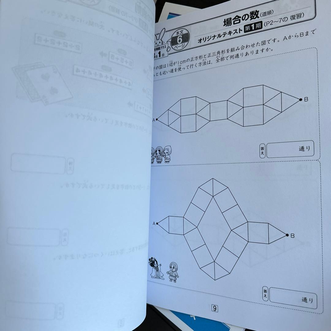 奨学社　三年生　フルセット　小学特進クラス　しょうがく社