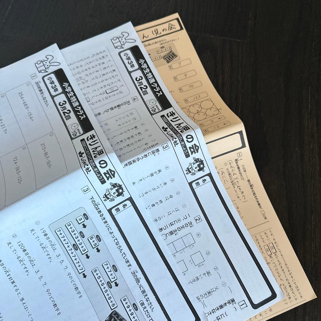 奨学社　三年生　フルセット　小学特進クラス　しょうがく社