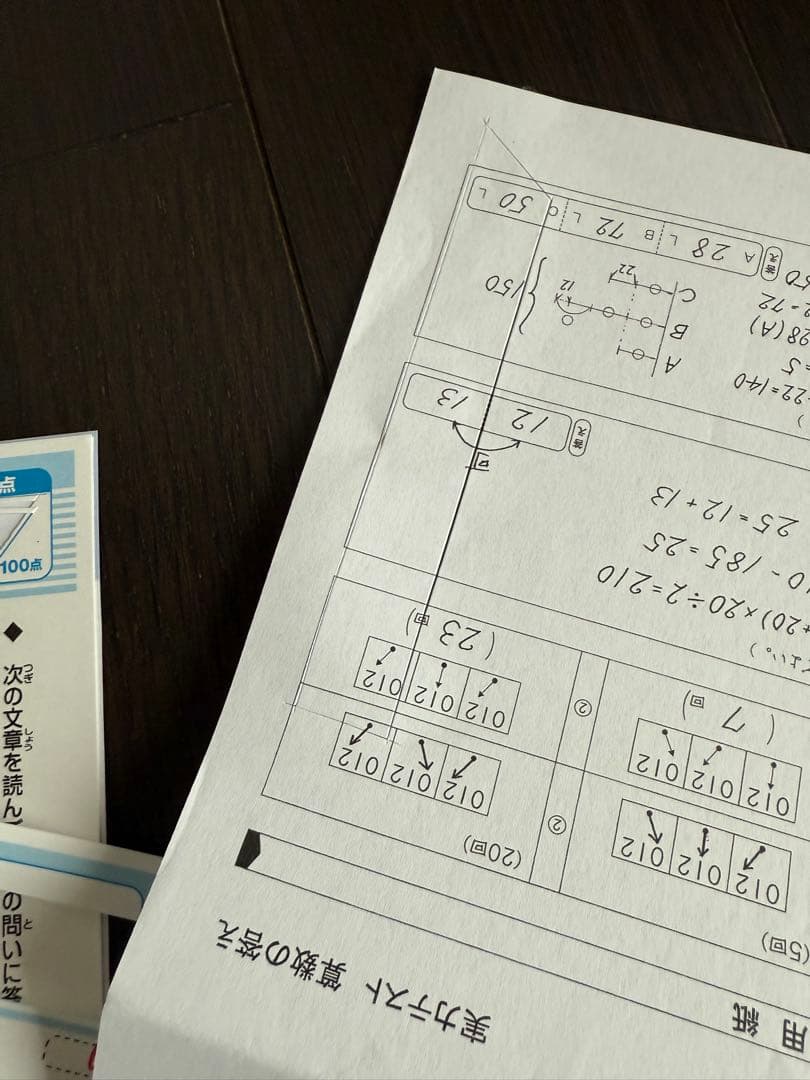 奨学社　三年生　フルセット　小学特進クラス　しょうがく社