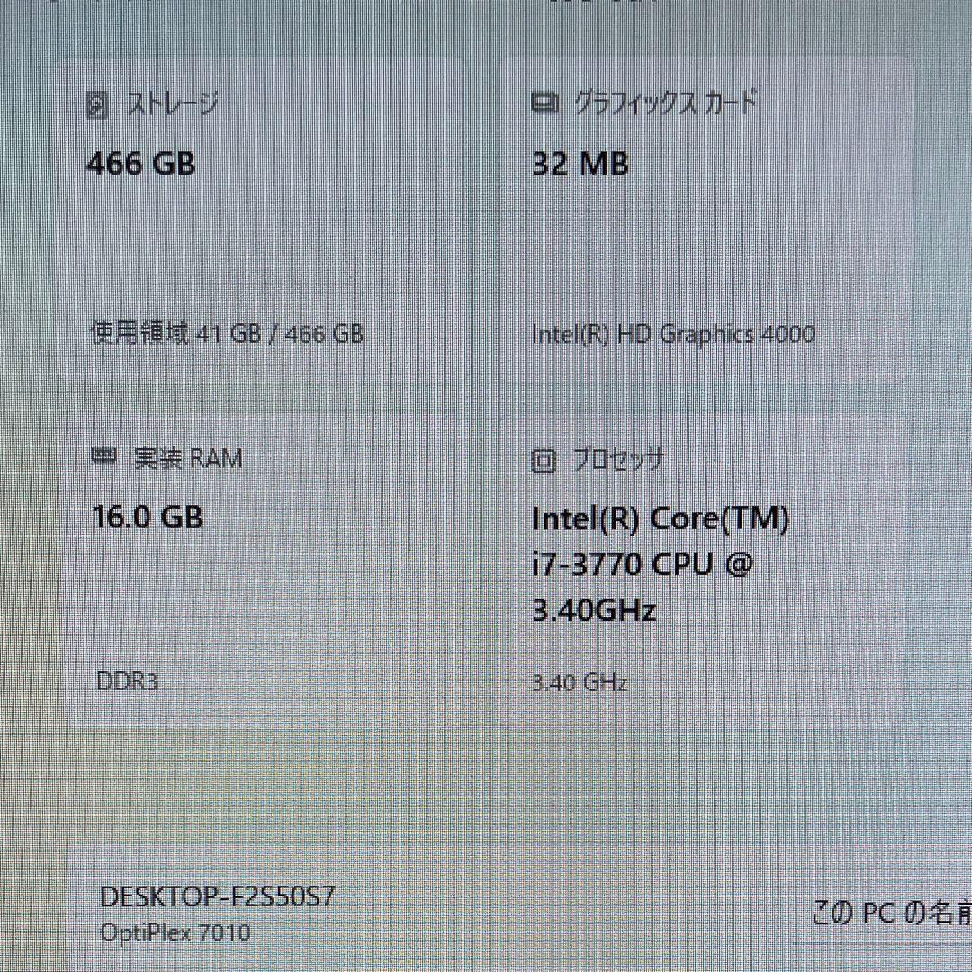 Dell 7010 i7-3770 16GB 500GB 美品 Win11Pro