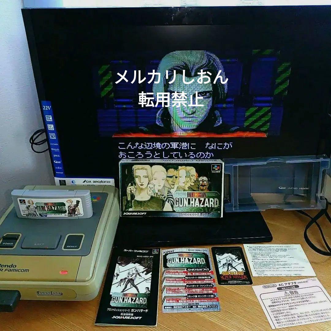 【レトロ】【美品】スーパーファミコン フロントミッションガンハザード　付属品多数