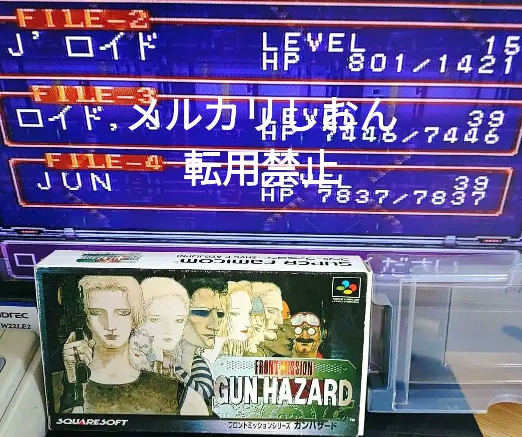 【レトロ】【美品】スーパーファミコン フロントミッションガンハザード　付属品多数