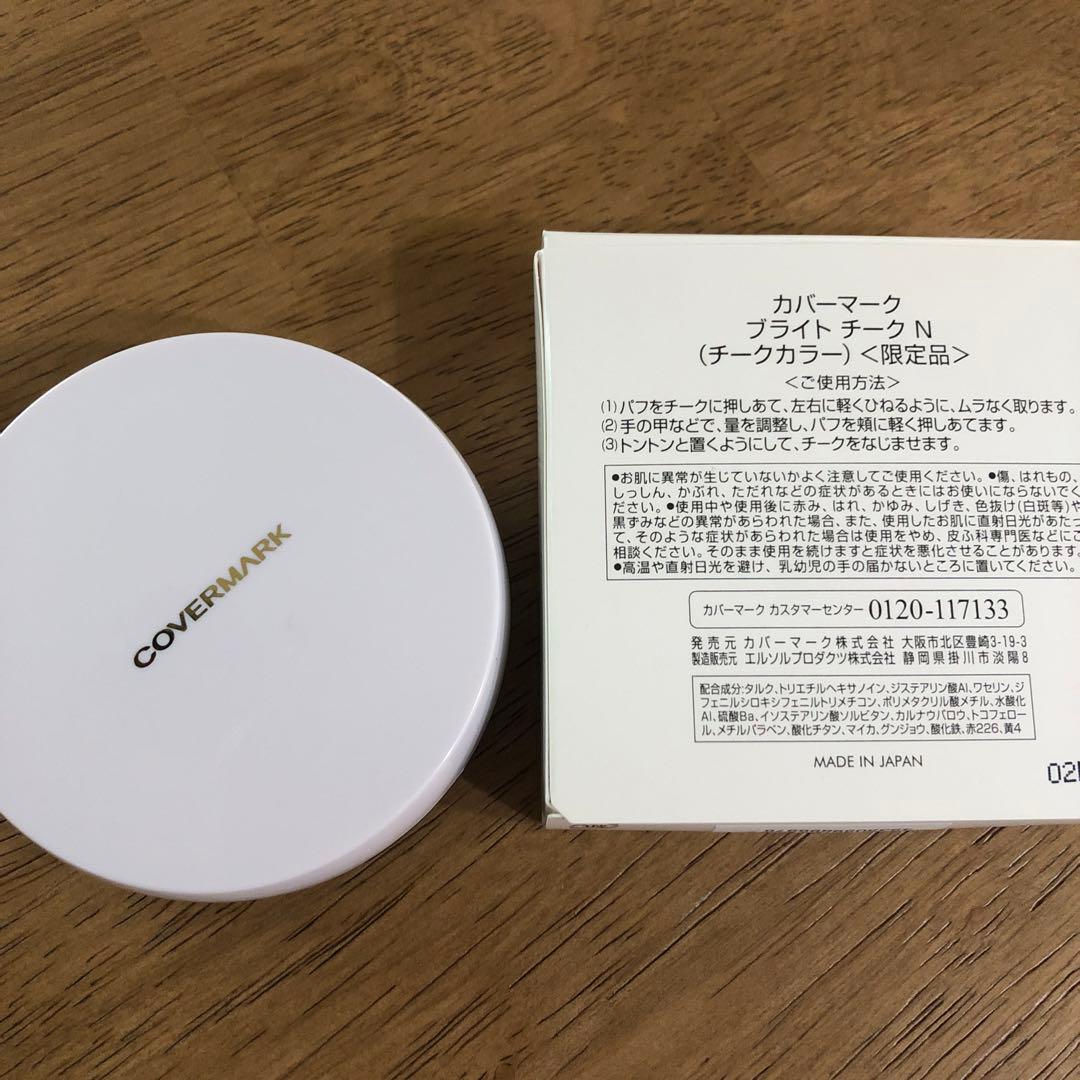 カバーマーク　スキンケアジェリーファンデーション02 30g ブライトチーク