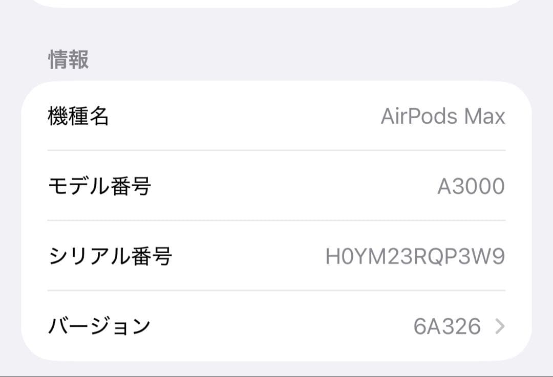 美品AirPods Max