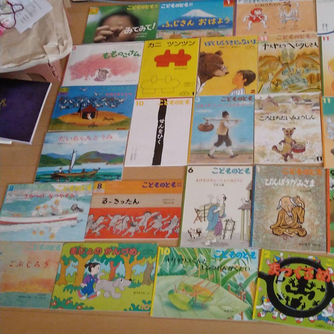 こどものとも 絵本28冊