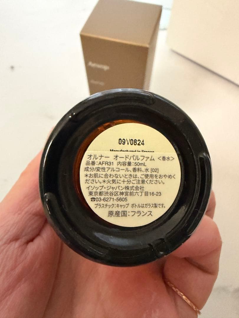 aesop Aurner イソップ オルナー 香水 50ml