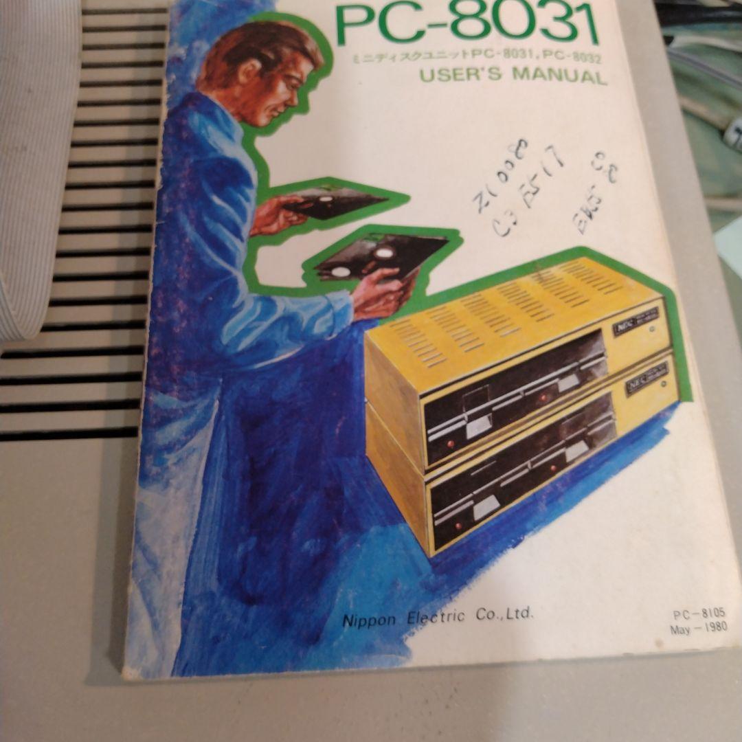■NEC PC-8031 8033付属 マニュアル付 ジャンク