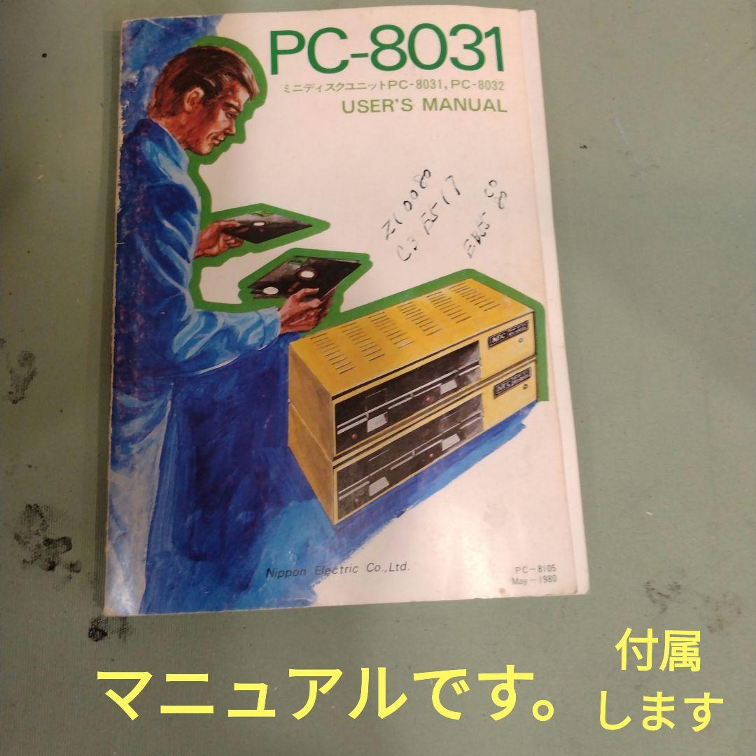 ■NEC PC-8031 8033付属 マニュアル付 ジャンク