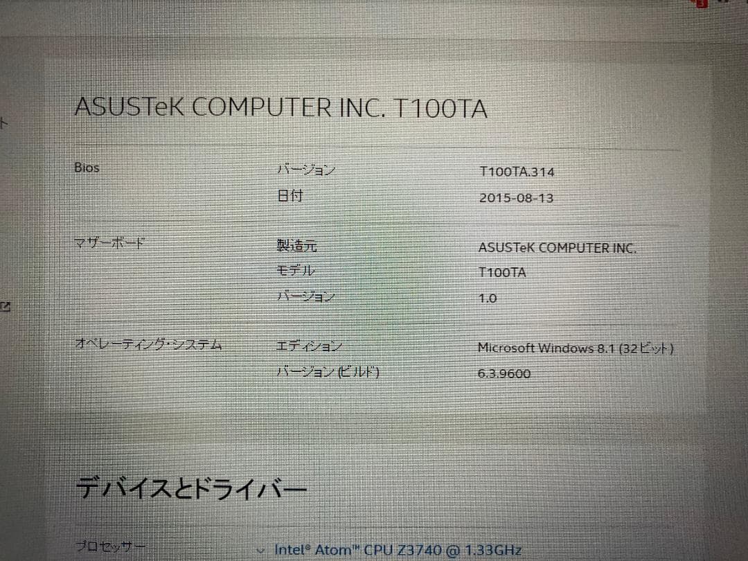 ASUS タッチスクリーン ノートPC