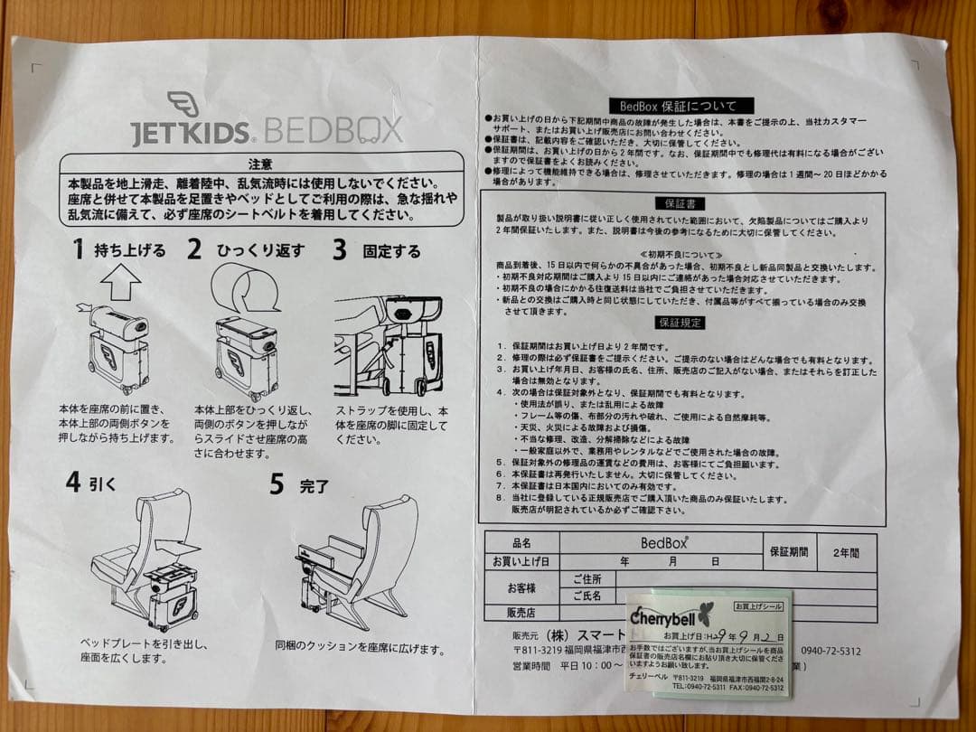 その他 JET KIDS