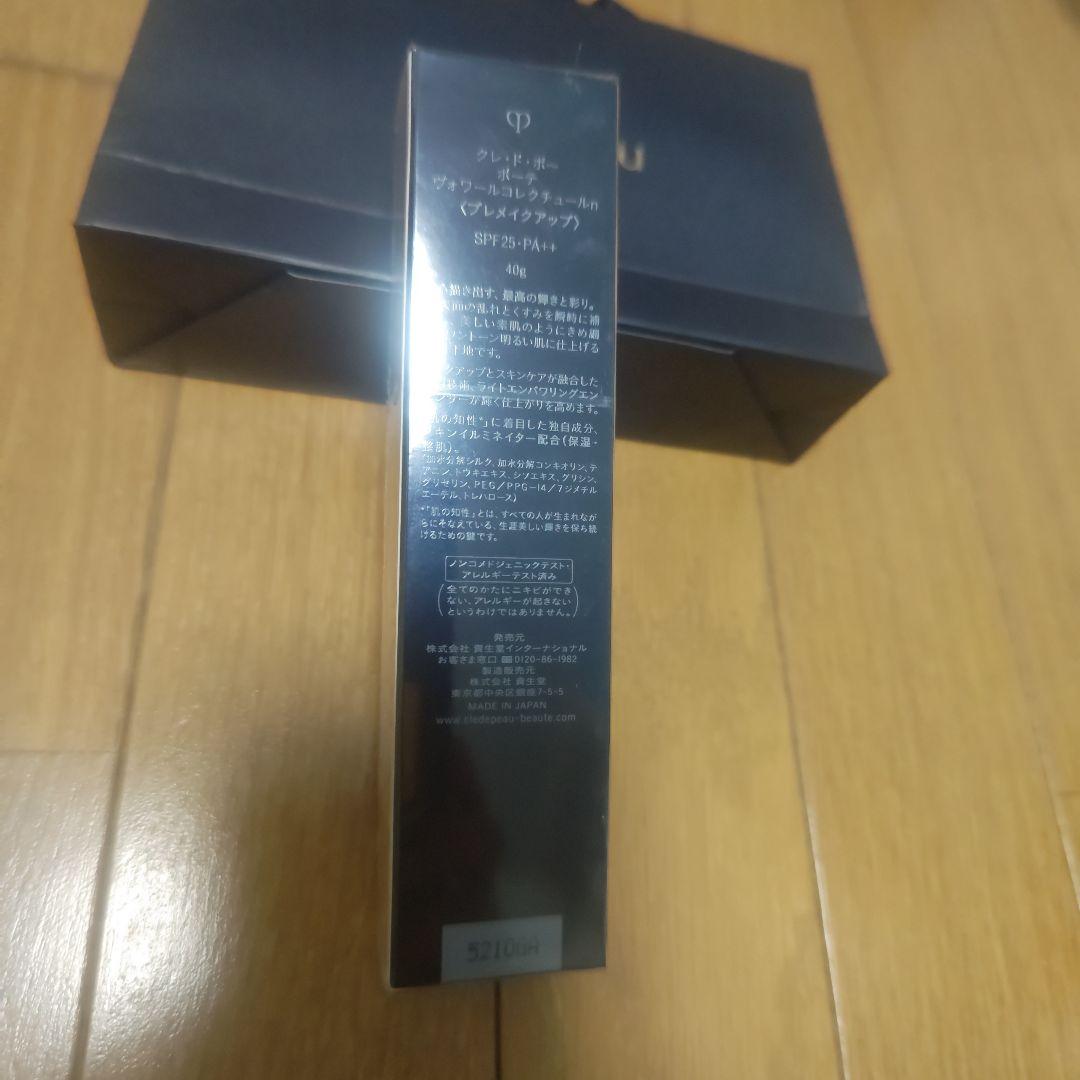 資生堂 clé de peau BEAUTE ヴォワールコレクチュールn 40g