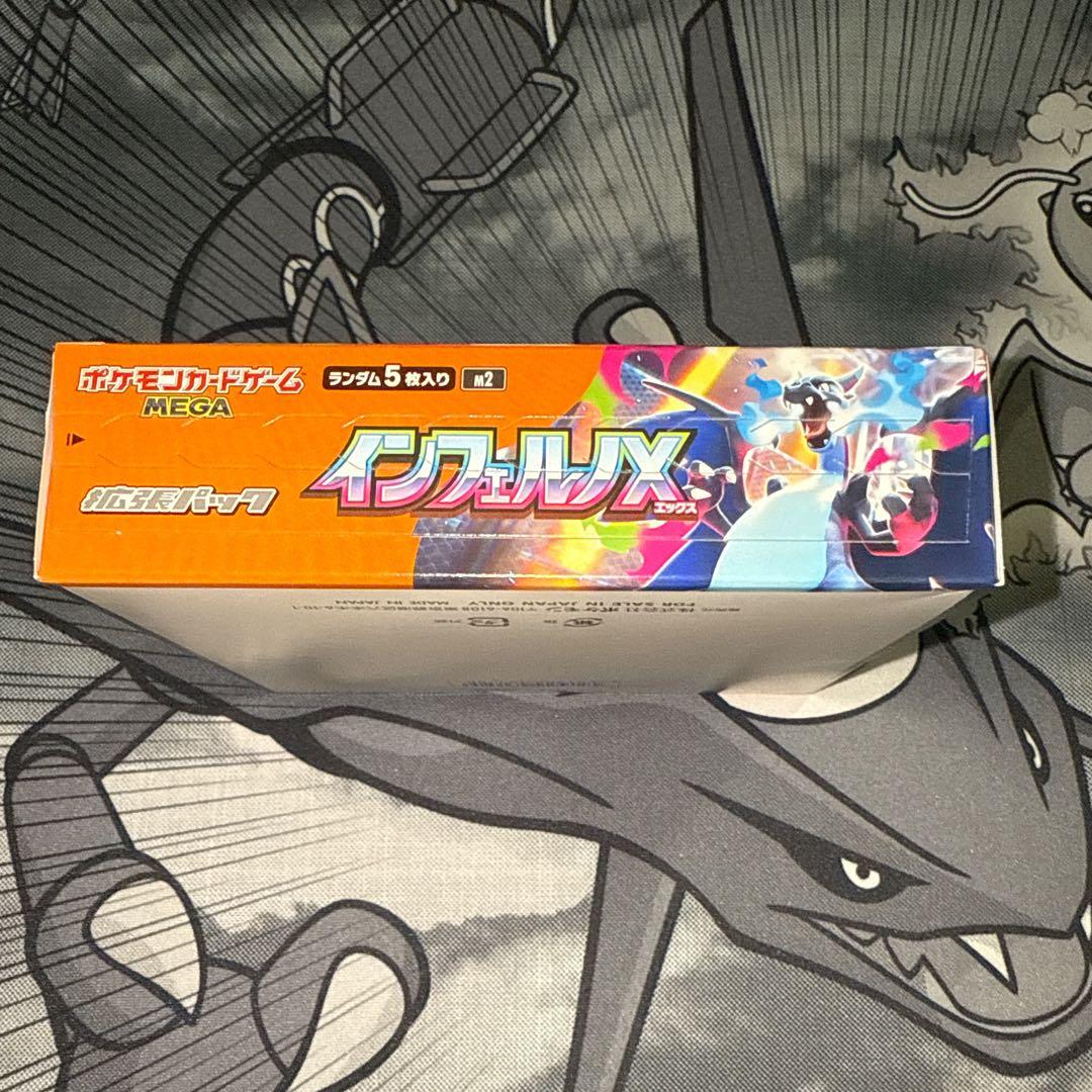 即購入⭕️ インフェルノX 未開封 BOX 30 パック ❸ セット