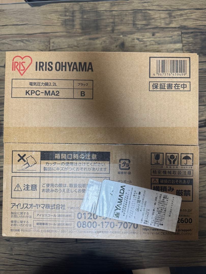IRIS OHYAMA 電気圧力鍋 KPC-MA2 2.2L
