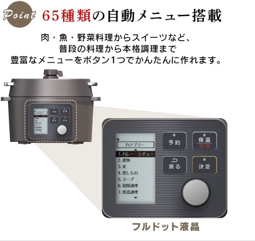 IRIS OHYAMA 電気圧力鍋 KPC-MA2 2.2L