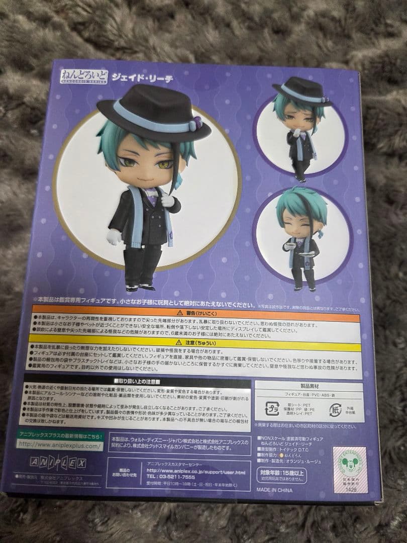 ねんどろいど　ジェイド・リーチ