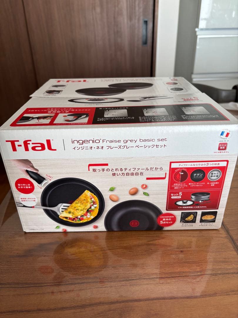 【新品・未開封】T-fal ingenio フライパン・鍋セット 5点　グレー