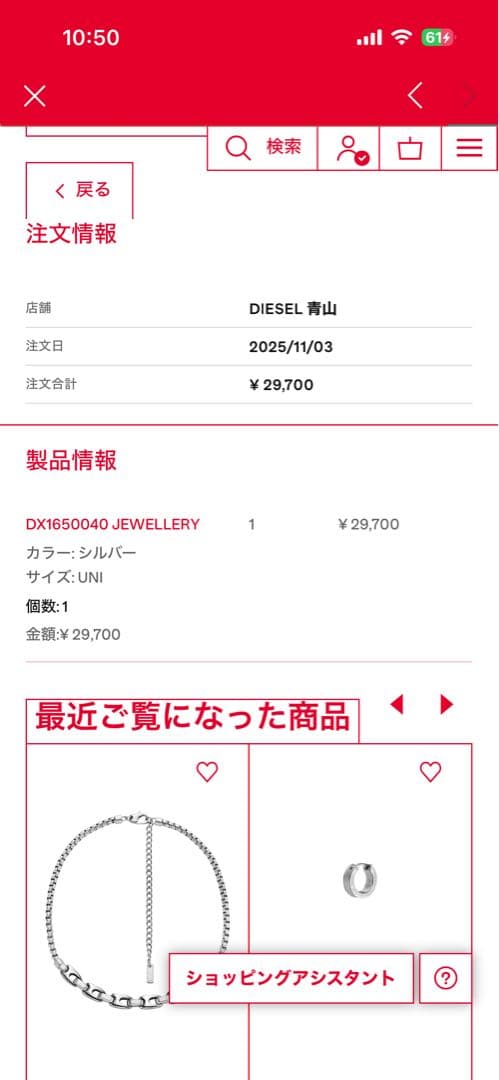 アクセサリー Dx1650040 Jewellery