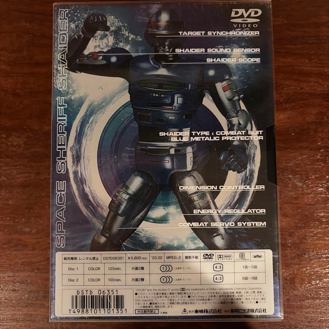 宇宙刑事シャイダー DVDボックスセット 全5巻