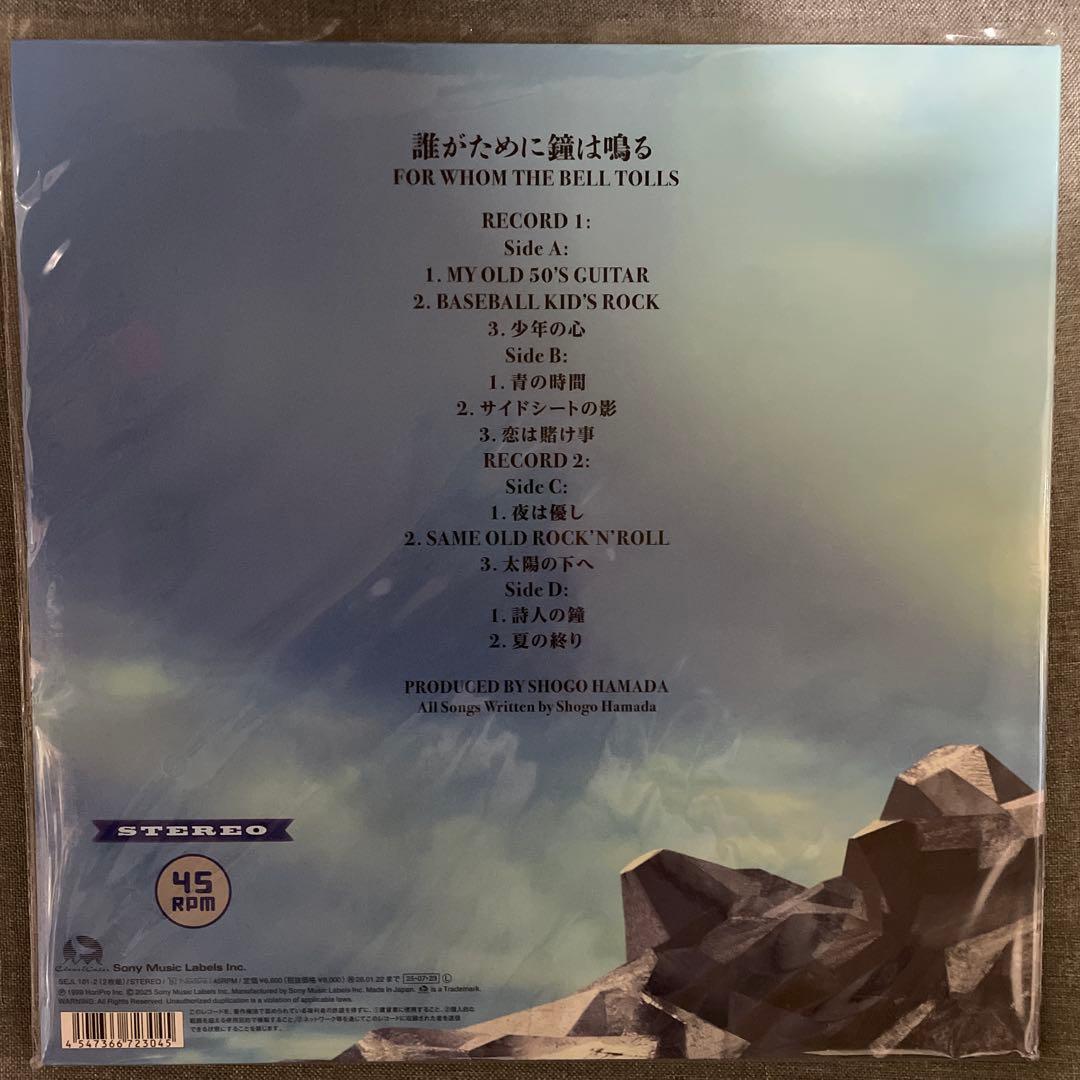 浜田省吾　FOR WHOM THE BELL TOLLS 誰がために鐘は鳴る