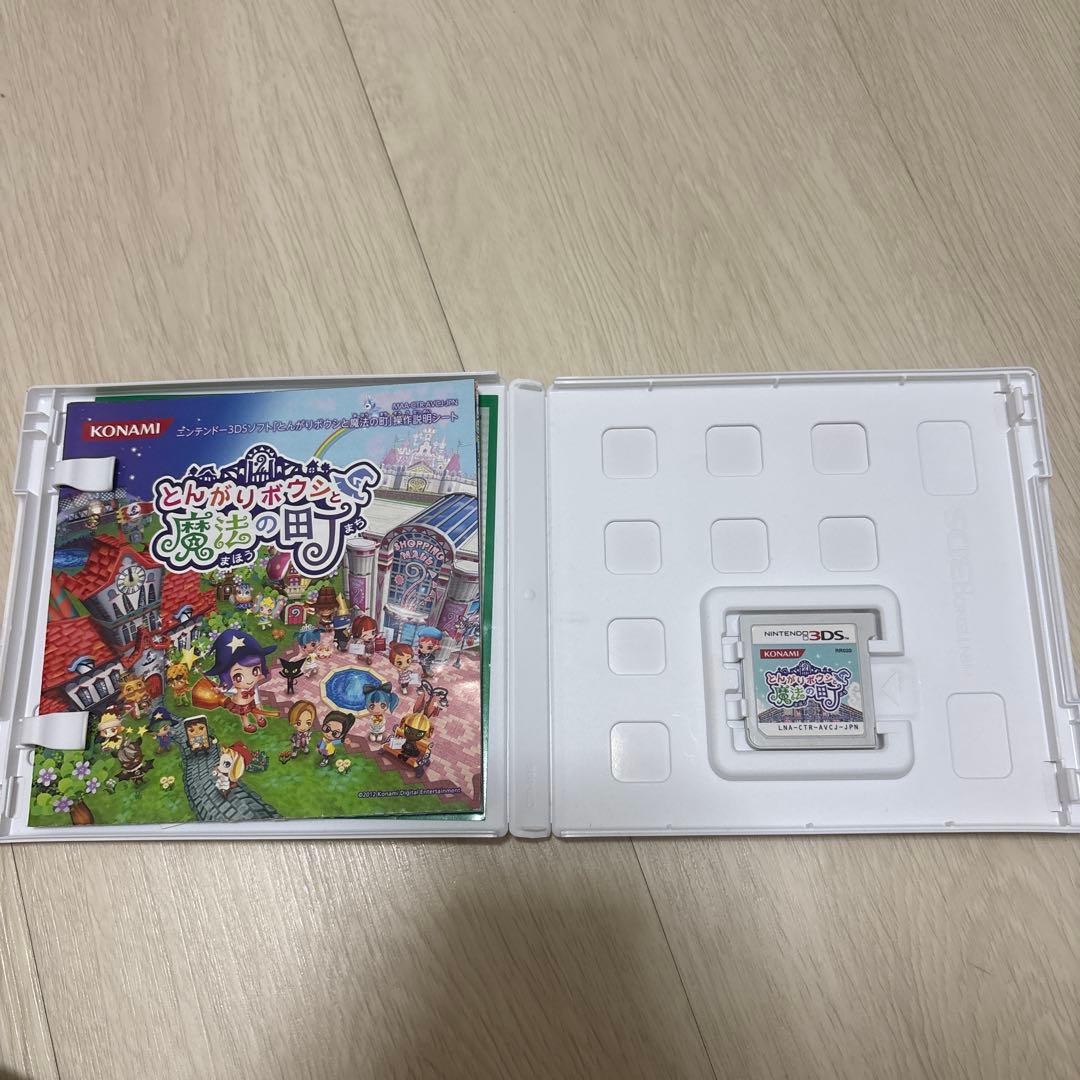 とんがりボウシと魔法の町