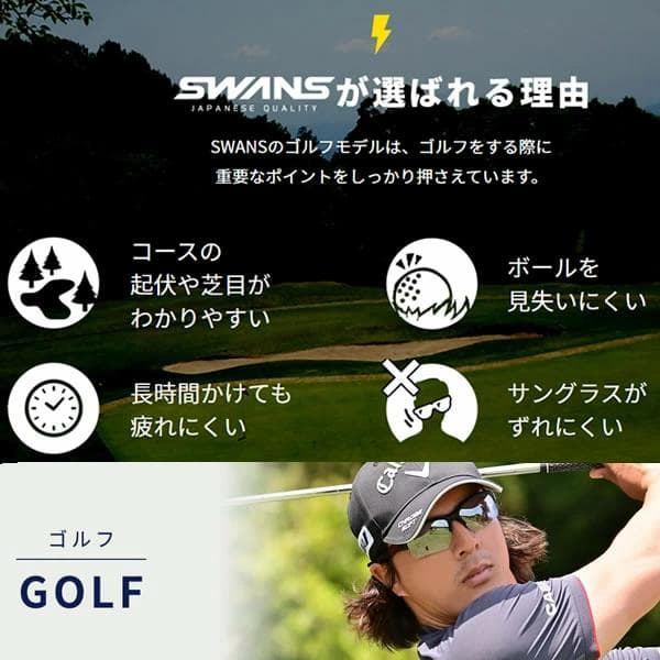 スワンズ サングラス 偏光 ER1-0167 DMSM er-1　イーアールワン