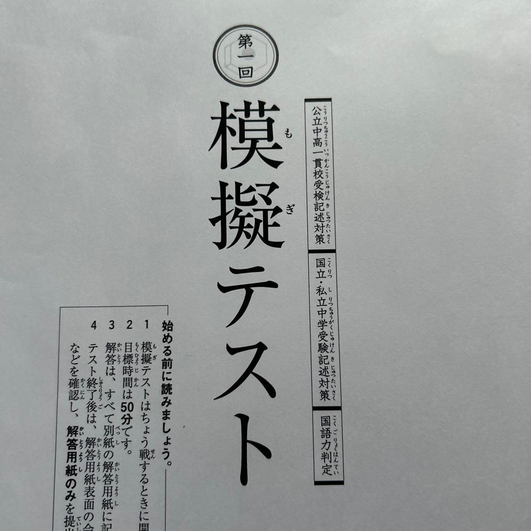ブンブンたどりむ2024年度1年間分　受験対策模擬テスト込み