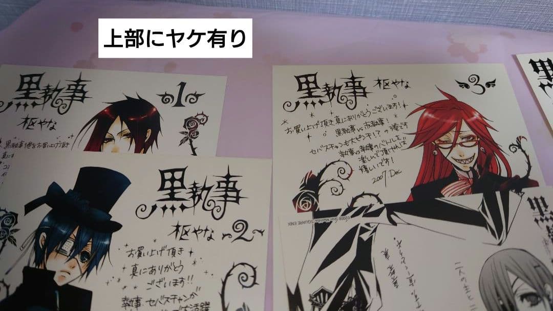 1-35巻 + ミニ色紙 黒執事