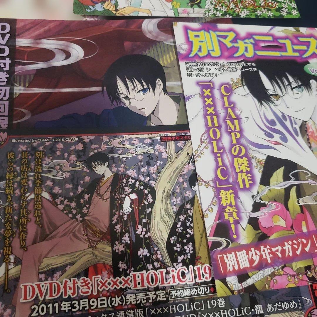 CLAMP 特典　ペーパー　リーフレット　　××HOLiC　ツバサ　ちょびっツ