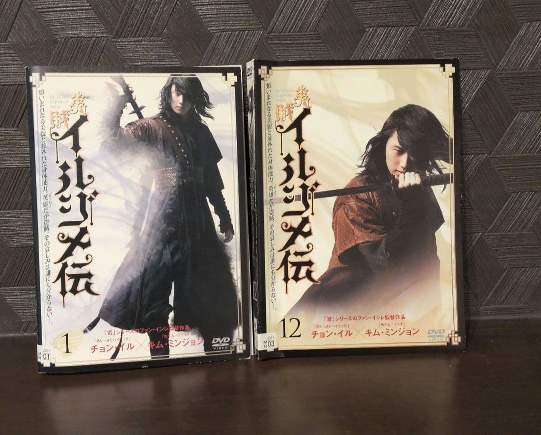 美賊イルジメ伝 DVD12枚組全巻