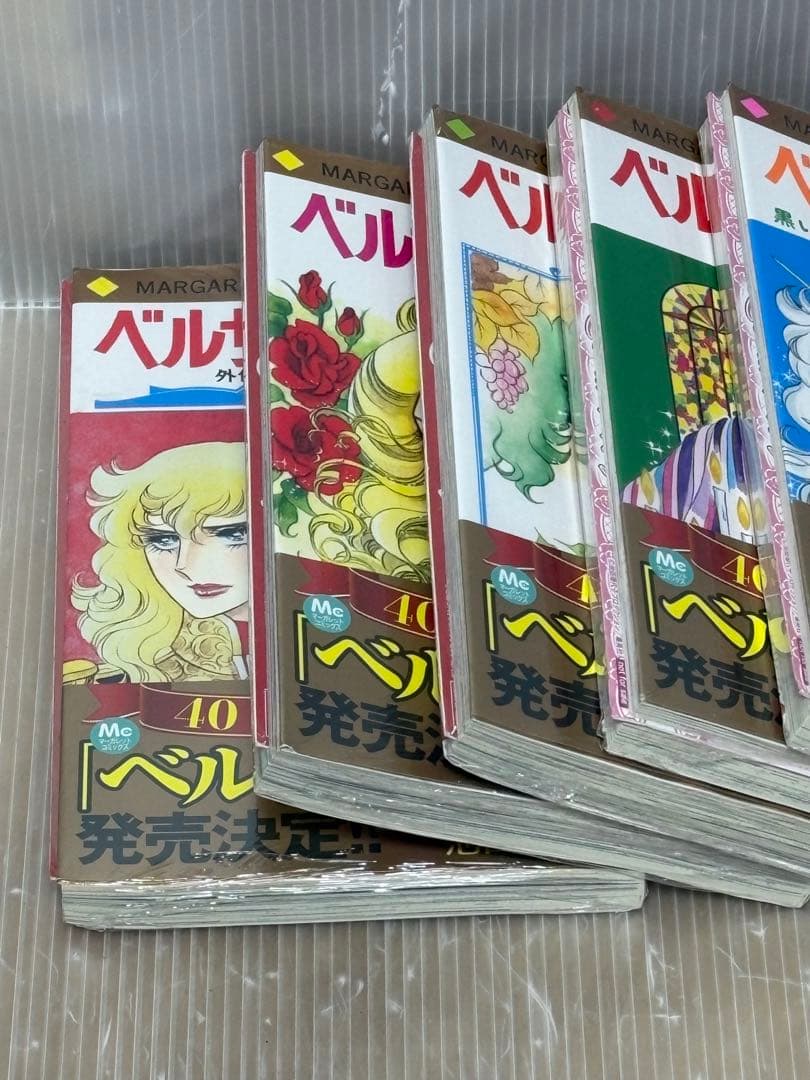 【R211p】《新品未開封》ベルサイユのばら 全14巻完結全巻セット 池田理代子