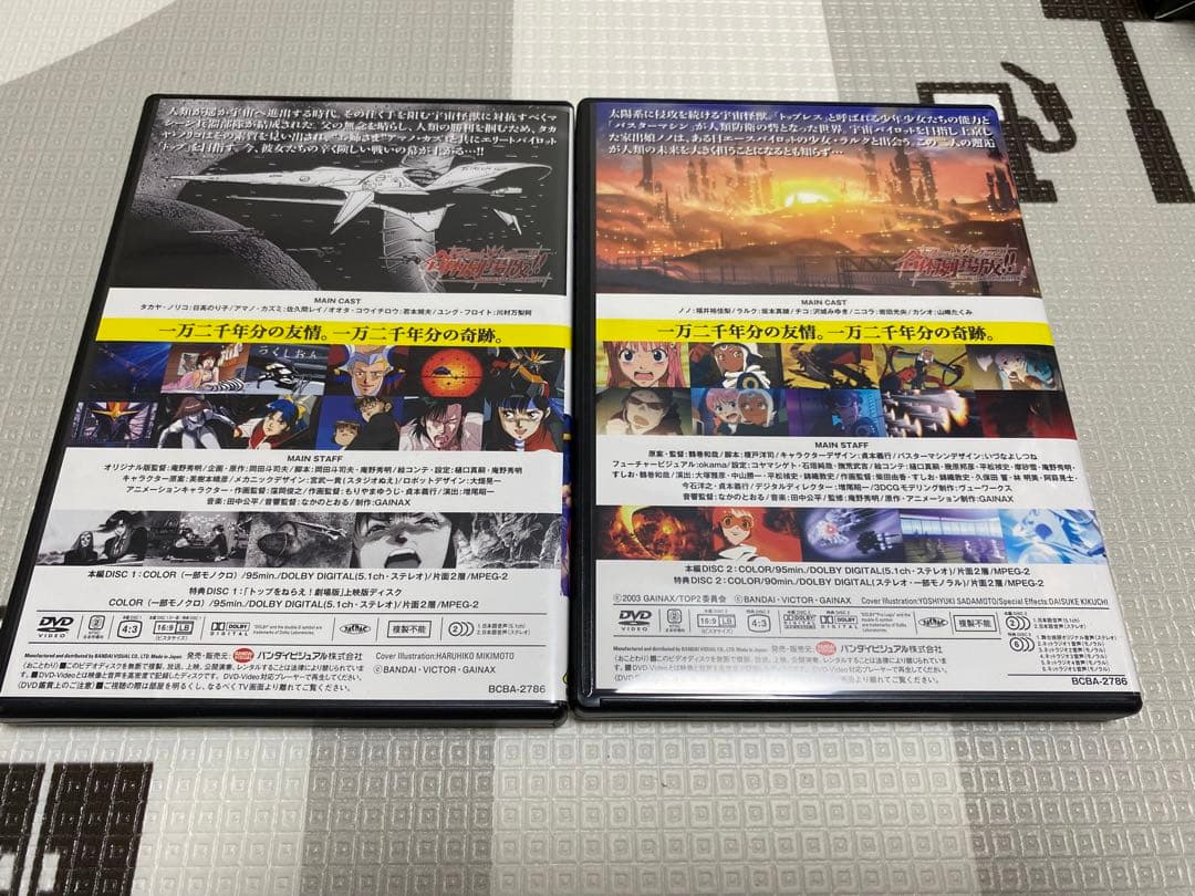 トップをねらえ2! & トップをねらえ! 合体劇場版BOX パンフレット