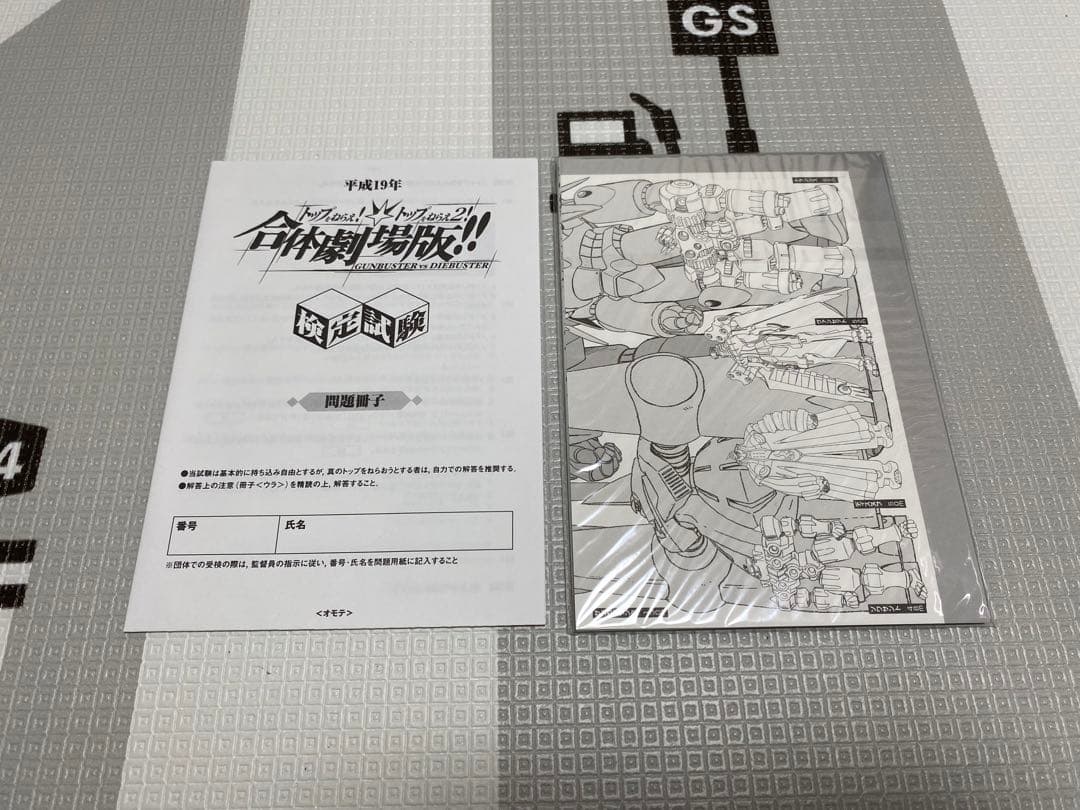 トップをねらえ2! & トップをねらえ! 合体劇場版BOX パンフレット