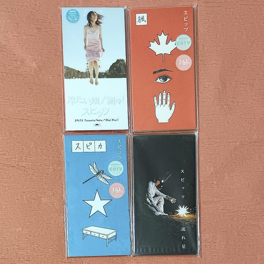 鍵*葉様 匿名配送　スピッツ　8cm　シングルCD　廃盤　新品未開封　全種　コン