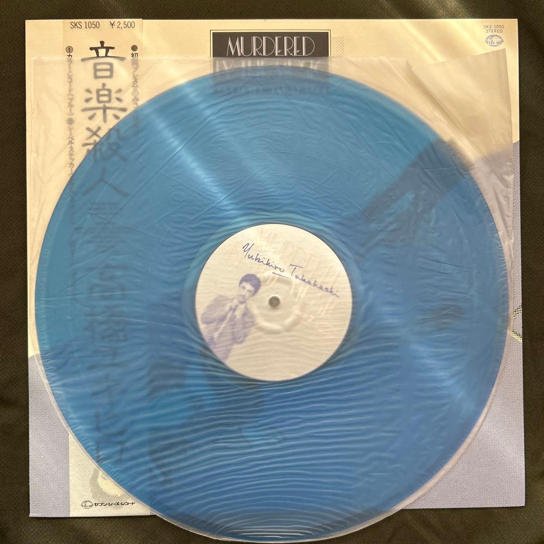 高橋幸宏 レコード・セット　その１