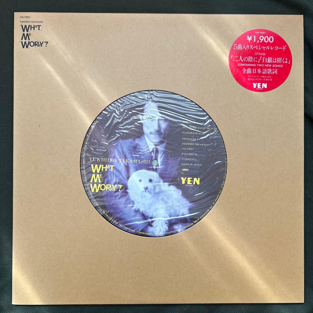 高橋幸宏 レコード・セット　その１