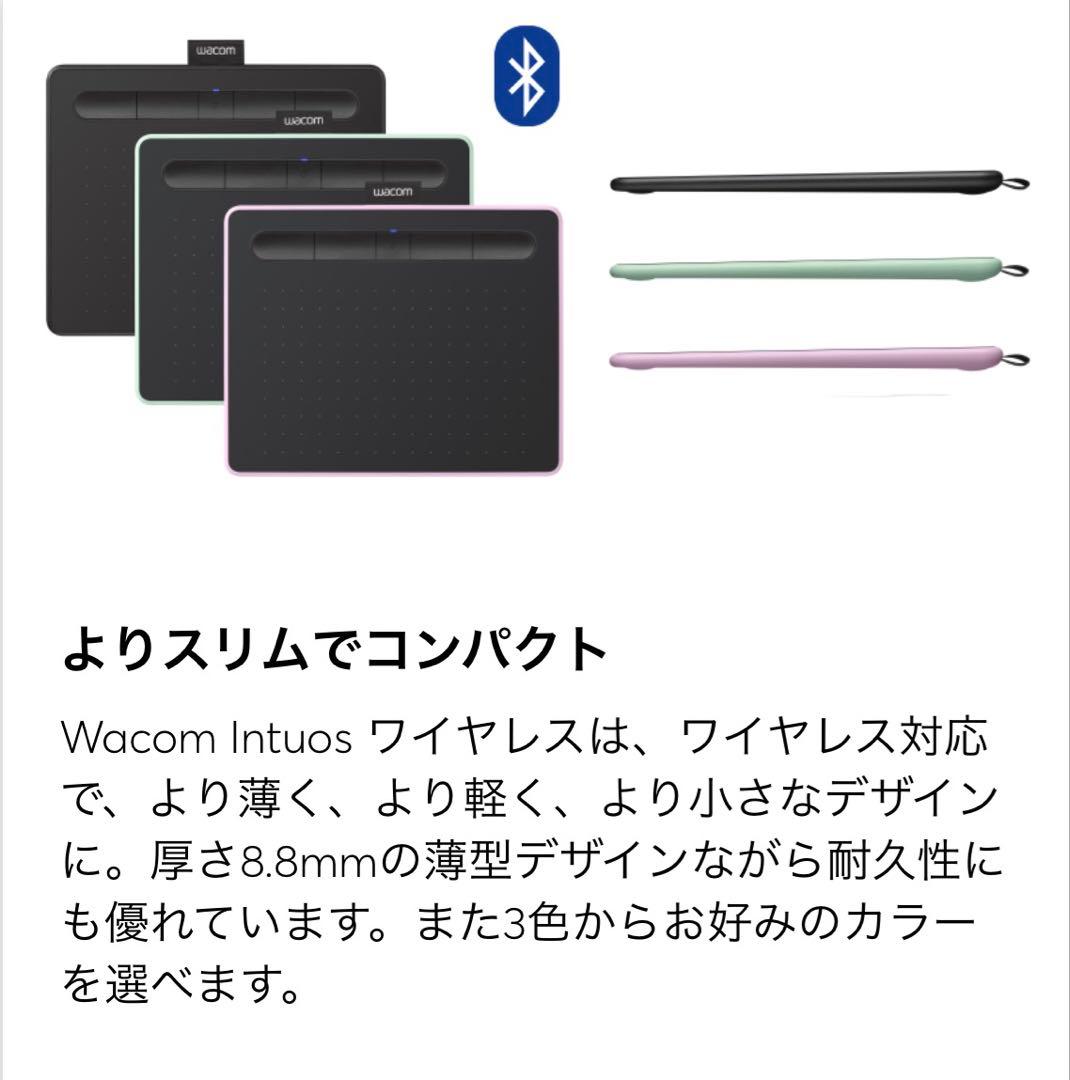 未使用　Wacom Intuos Small ワイヤレス　CTL-4100WL