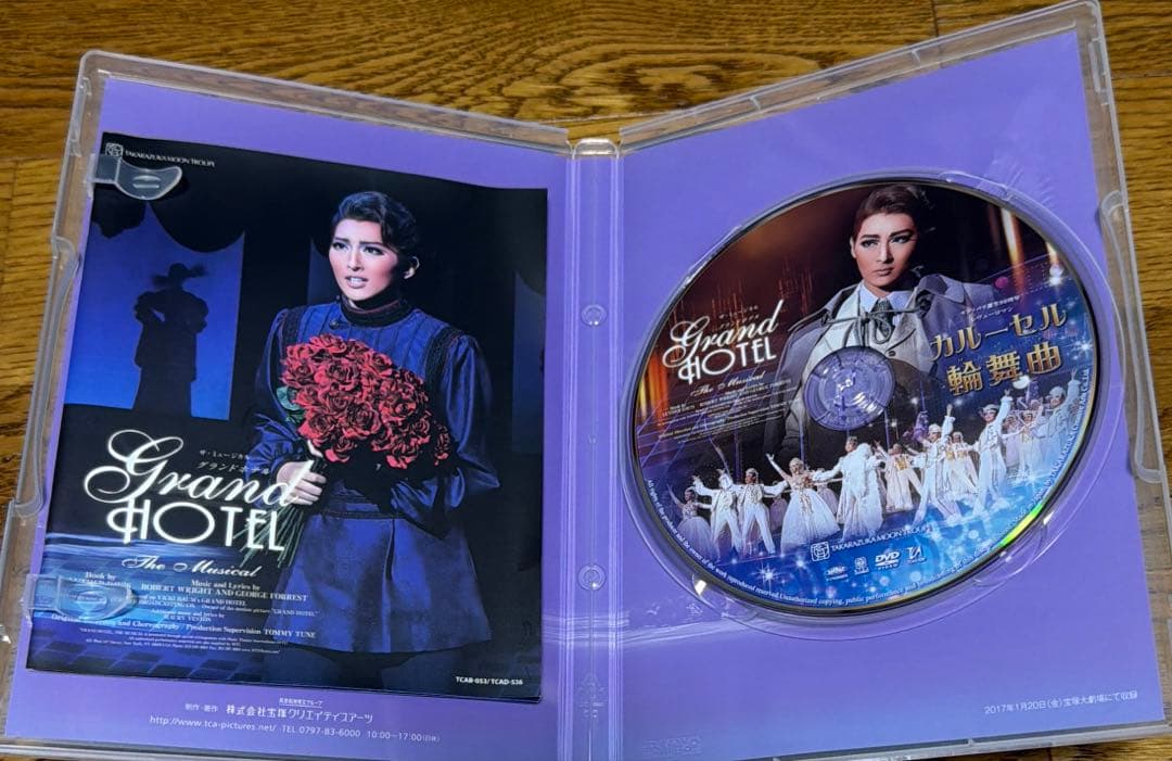 月組 宝塚大劇場公演 ザ・ミュージカル グランドホテル/モン・パリ誕生90周年…