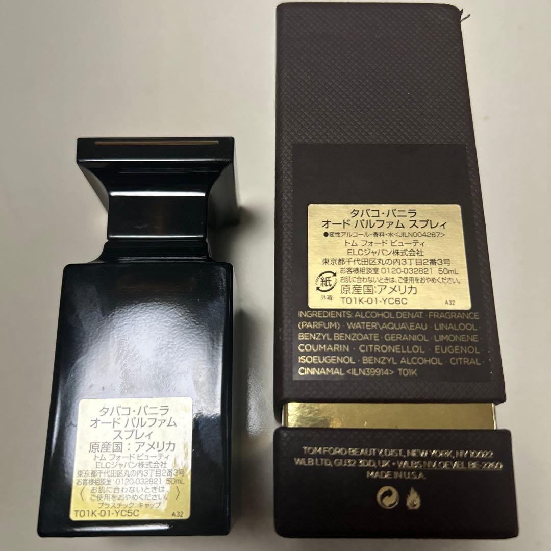 【即購入ok!】TOM FORD TOBACCO VANILLE/タバコバニラ