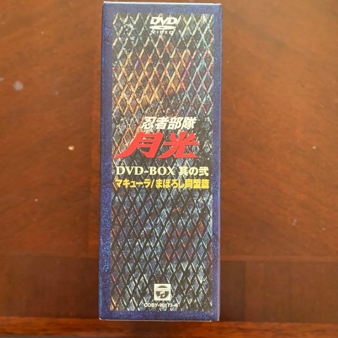 忍者部隊月光 DVD-BOX