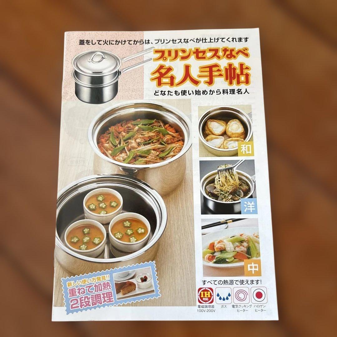 調理器具 ASAHI PRINCESS PAN 3P Set