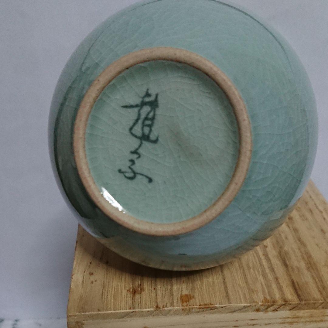 韓国・作家物・高麗青磁一輪挿し・未使用品☆常識の範囲の価格交渉ＯＫ☆